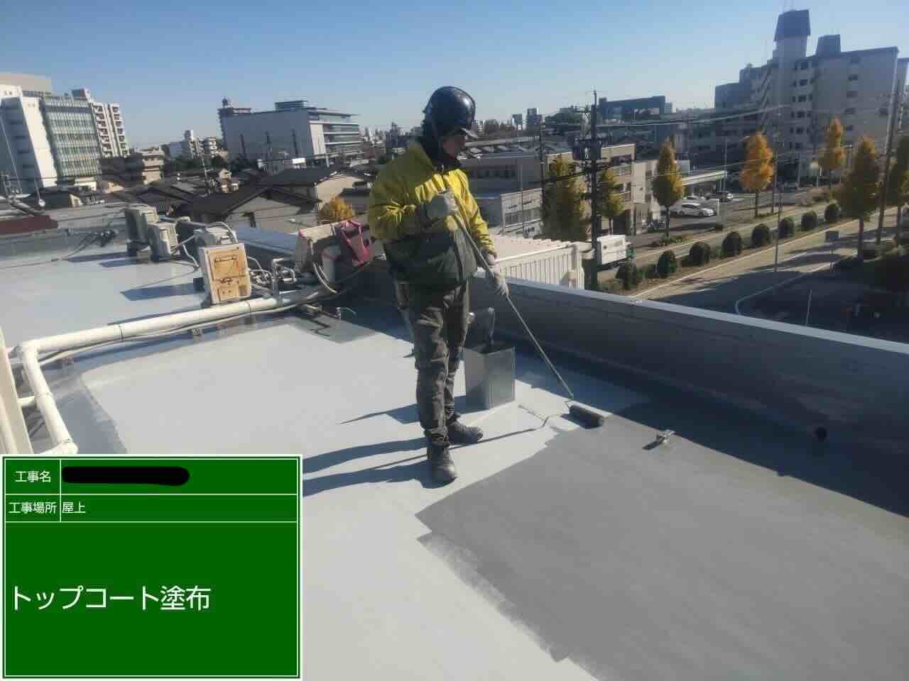 トップコートを塗布